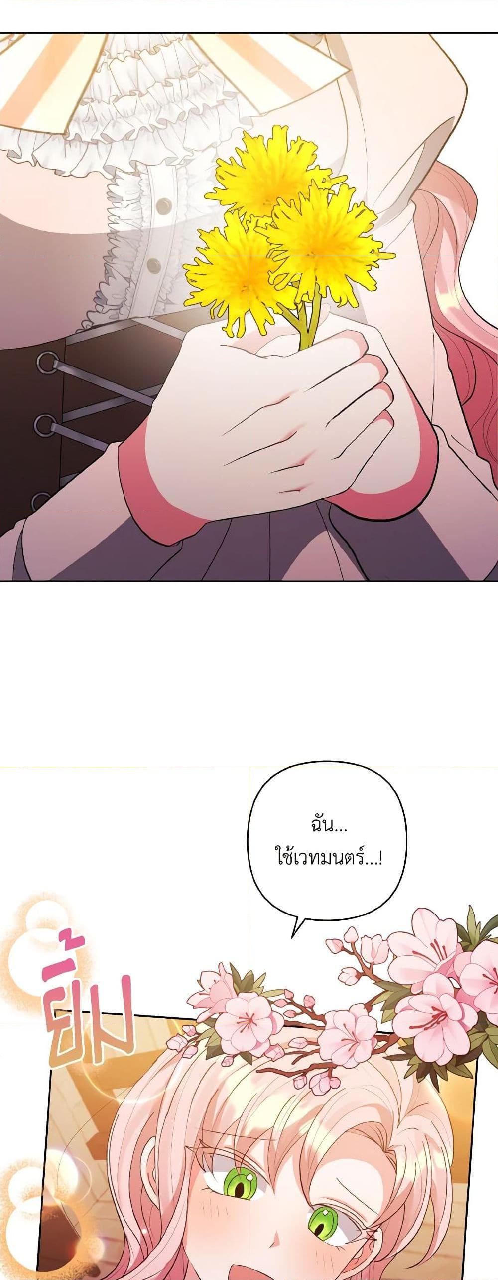 Manga-lc-com อ่านมังงะ อ่านการ์ตูน ออนไลน์ ฟรี I Adopted the Male Lead ตอนที่ 1 2 3 4 5 6 7 8 9 10 11 12 13 14 ฟรี ไม่มีโฆษณา Manga-lc - อ่าน มังงะ อ่าน การ์ตูน ออนไลน์ อ่านมังงะ ฟรี