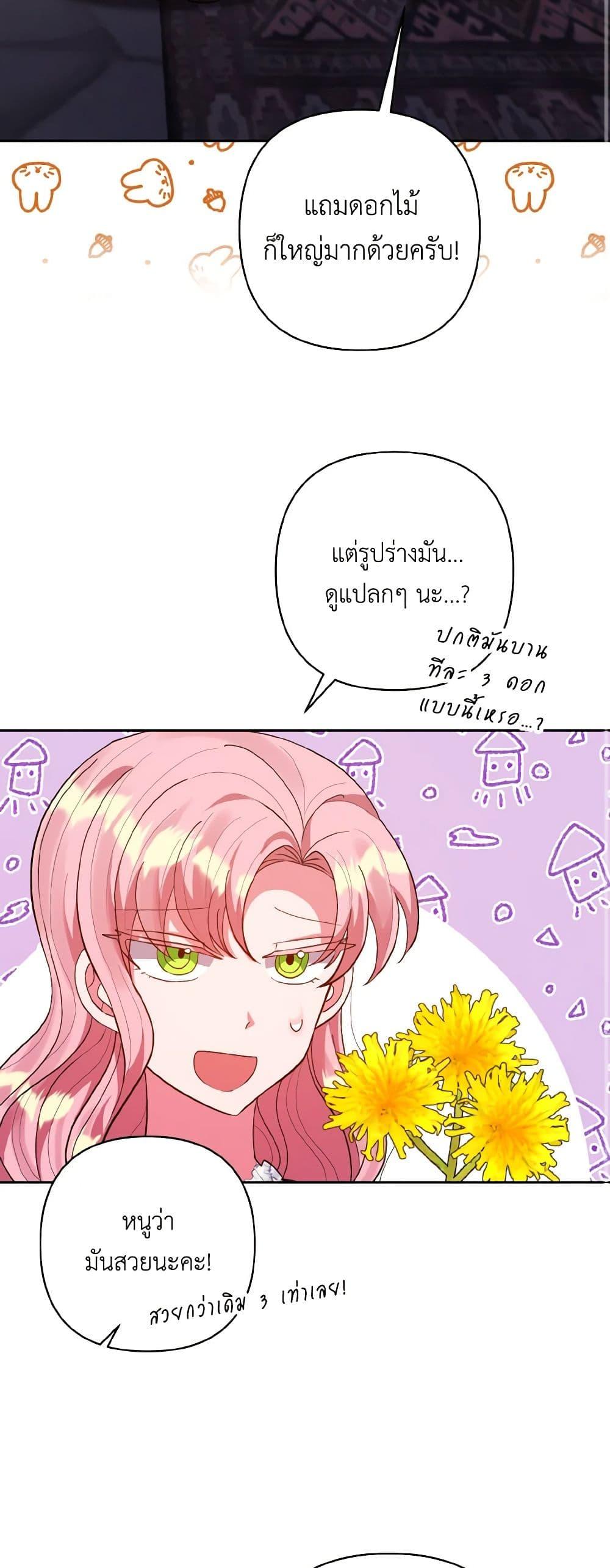Manga-lc-com อ่านมังงะ อ่านการ์ตูน ออนไลน์ ฟรี I Adopted the Male Lead ตอนที่ 1 2 3 4 5 6 7 8 9 10 11 12 13 14 ฟรี ไม่มีโฆษณา Manga-lc - อ่าน มังงะ อ่าน การ์ตูน ออนไลน์ อ่านมังงะ ฟรี