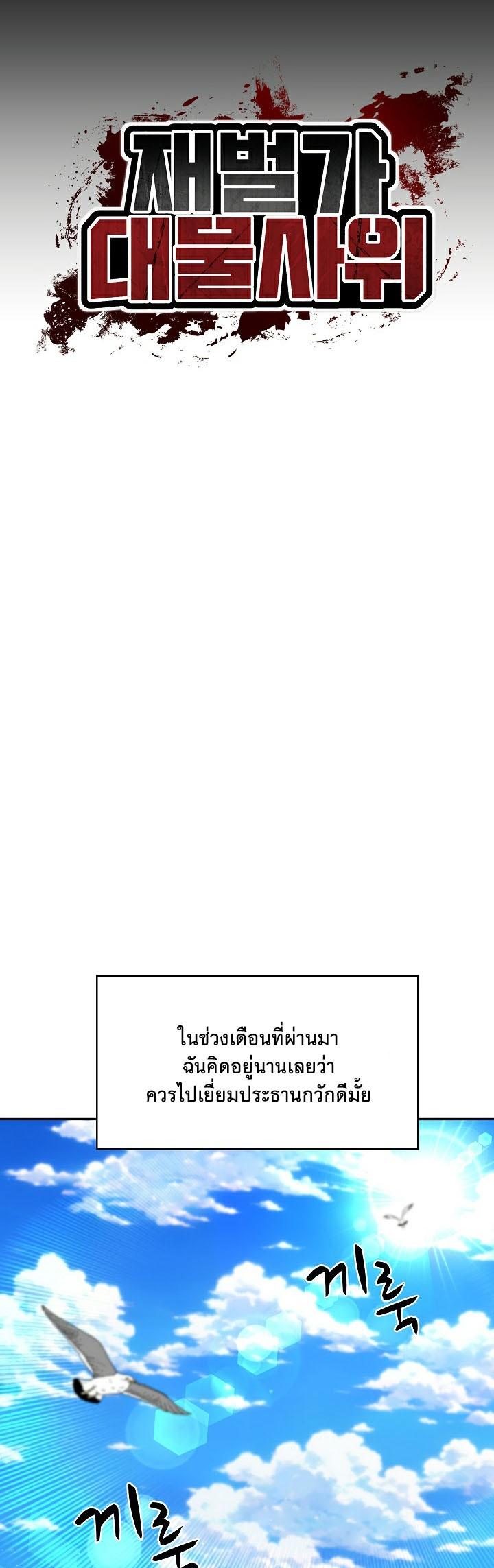 Doujin-Lc- อ่าน โดจิน มังฮวา เกาหลี ญี่ปุ่น จีน แปลไทย The Billionaire’s Monster Cock Son-In-Law ตอนที่ 1 2 3 4 5 6 7 8 9 10 11 12 13 14 ฟรี ไม่มีโฆษณา อ่าน โดจิน Manhwa เกาหลี ญี่ปุ่น จีน เรามีครบ คัดมาให้เน้นๆ โดจิน 18+ รับประกันความฟินโดย  Doujin Lc