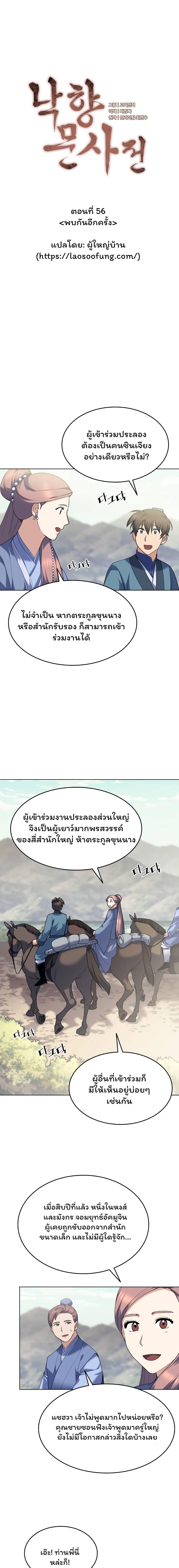 Manga-lc-com อ่านมังงะ อ่านการ์ตูน ออนไลน์ ฟรี Tale of a Scribe Who Retires to the Countryside ตอนที่ 1 2 3 4 5 6 7 8 9 10 11 12 13 14 ฟรี ไม่มีโฆษณา Manga-lc - อ่าน มังงะ อ่าน การ์ตูน ออนไลน์ อ่านมังงะ ฟรี