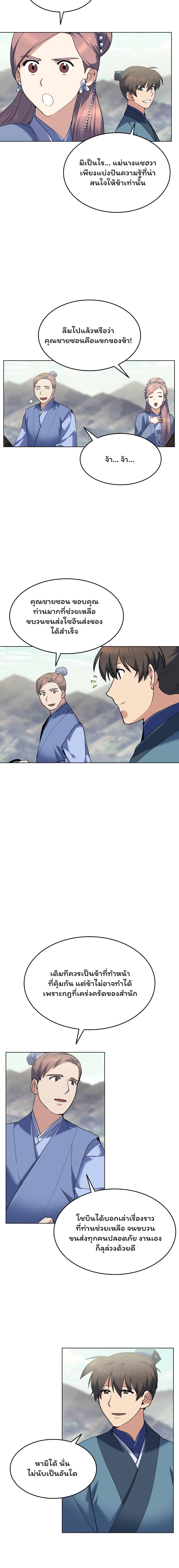 Manga-lc-com อ่านมังงะ อ่านการ์ตูน ออนไลน์ ฟรี Tale of a Scribe Who Retires to the Countryside ตอนที่ 1 2 3 4 5 6 7 8 9 10 11 12 13 14 ฟรี ไม่มีโฆษณา Manga-lc - อ่าน มังงะ อ่าน การ์ตูน ออนไลน์ อ่านมังงะ ฟรี