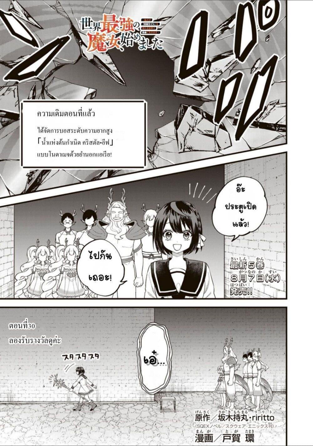 Doujin-Lc- อ่าน โดจิน มังฮวา เกาหลี ญี่ปุ่น จีน แปลไทย Sekai Saikyou no Majo, Hajimemashita – Watashidake “Kouryaku Saito” wo Mireru Sekai de Jiyuu ni Ikimasu ตอนที่ 1 2 3 4 5 6 7 8 9 10 11 12 13 14 ฟรี ไม่มีโฆษณา อ่าน โดจิน Manhwa เกาหลี ญี่ปุ่น จีน เรามีครบ คัดมาให้เน้นๆ โดจิน 18+ รับประกันความฟินโดย  Doujin Lc