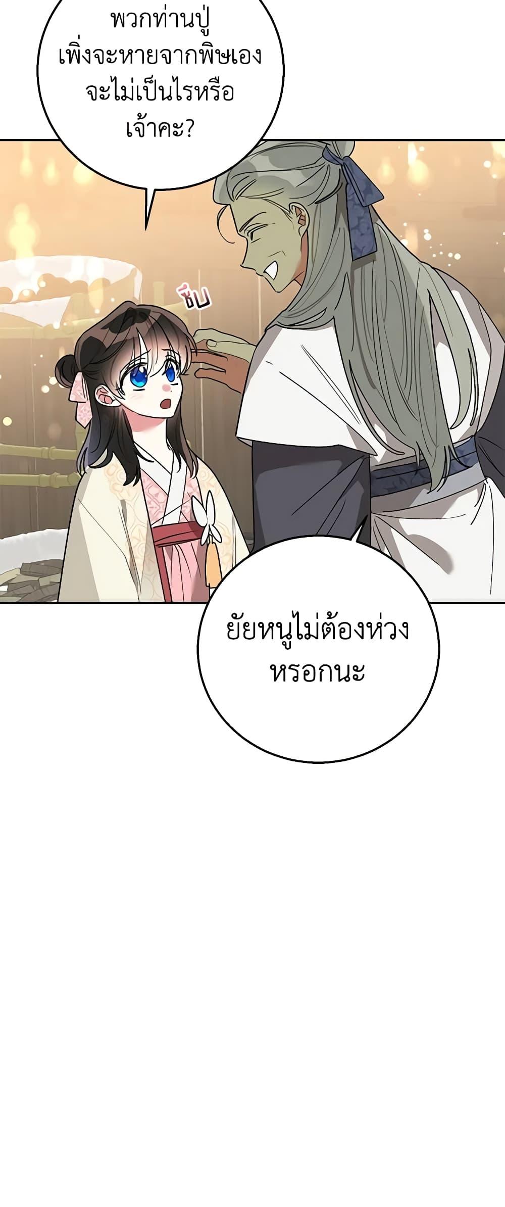 Manga-lc-com อ่านมังงะ อ่านการ์ตูน ออนไลน์ ฟรี Precious Daughter of the Greatest Martial Arts Villain ตอนที่ 1 2 3 4 5 6 7 8 9 10 11 12 13 14 ฟรี ไม่มีโฆษณา Manga-lc - อ่าน มังงะ อ่าน การ์ตูน ออนไลน์ อ่านมังงะ ฟรี