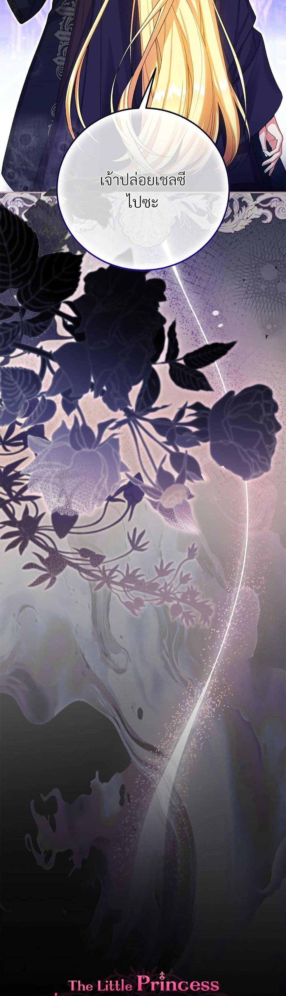 Manga-lc-com อ่านมังงะ อ่านการ์ตูน ออนไลน์ ฟรี The Little Princess and Her Monster Prince ตอนที่ 1 2 3 4 5 6 7 8 9 10 11 12 13 14 ฟรี ไม่มีโฆษณา Manga-lc - อ่าน มังงะ อ่าน การ์ตูน ออนไลน์ อ่านมังงะ ฟรี