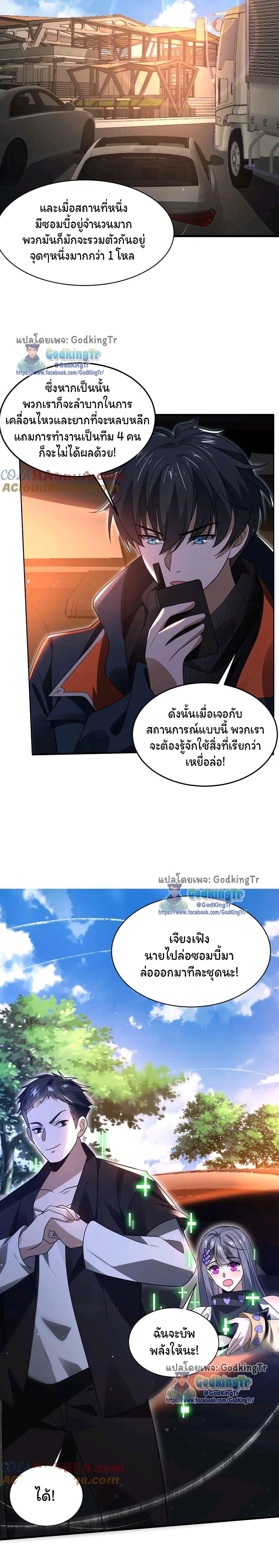 Manga-lc-com อ่านมังงะ อ่านการ์ตูน ออนไลน์ ฟรี Stockpiling Ten Thousand Tons of Pork During the Apocalypse ตอนที่ 1 2 3 4 5 6 7 8 9 10 11 12 13 14 ฟรี ไม่มีโฆษณา Manga-lc - อ่าน มังงะ อ่าน การ์ตูน ออนไลน์ อ่านมังงะ ฟรี