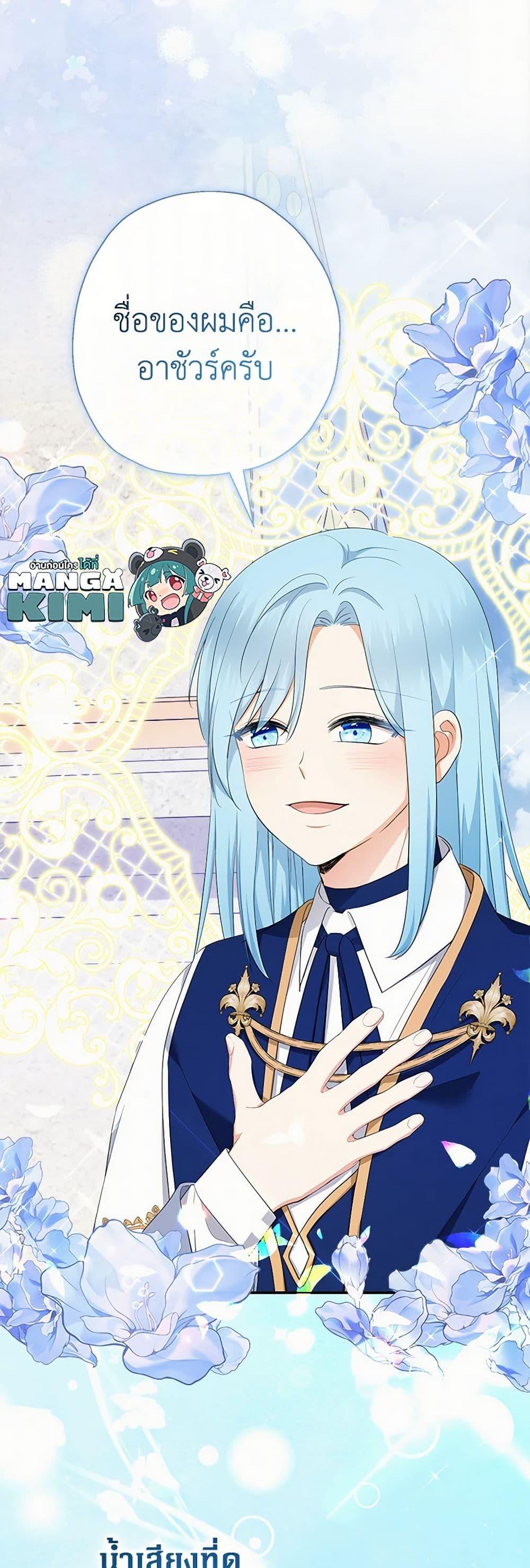 Manga-lc-com อ่านมังงะ อ่านการ์ตูน ออนไลน์ ฟรี Lord Baby Runs a Romance Fantasy With Cash ตอนที่ 1 2 3 4 5 6 7 8 9 10 11 12 13 14 ฟรี ไม่มีโฆษณา Manga-lc - อ่าน มังงะ อ่าน การ์ตูน ออนไลน์ อ่านมังงะ ฟรี