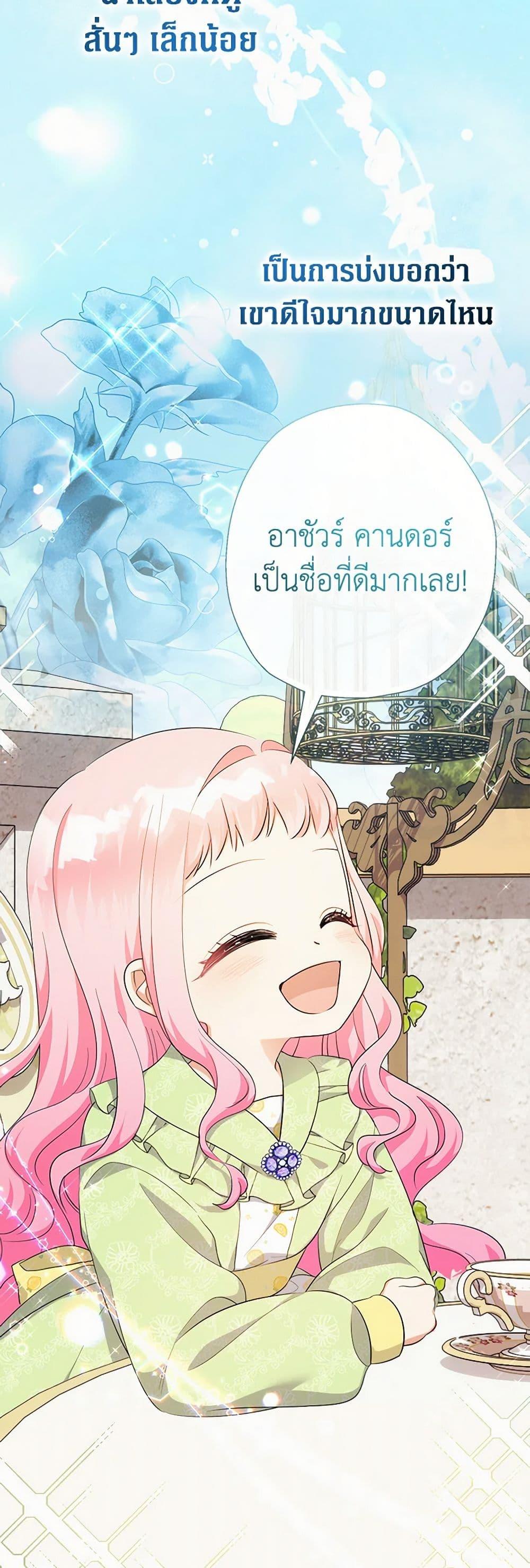 Manga-lc-com อ่านมังงะ อ่านการ์ตูน ออนไลน์ ฟรี Lord Baby Runs a Romance Fantasy With Cash ตอนที่ 1 2 3 4 5 6 7 8 9 10 11 12 13 14 ฟรี ไม่มีโฆษณา Manga-lc - อ่าน มังงะ อ่าน การ์ตูน ออนไลน์ อ่านมังงะ ฟรี