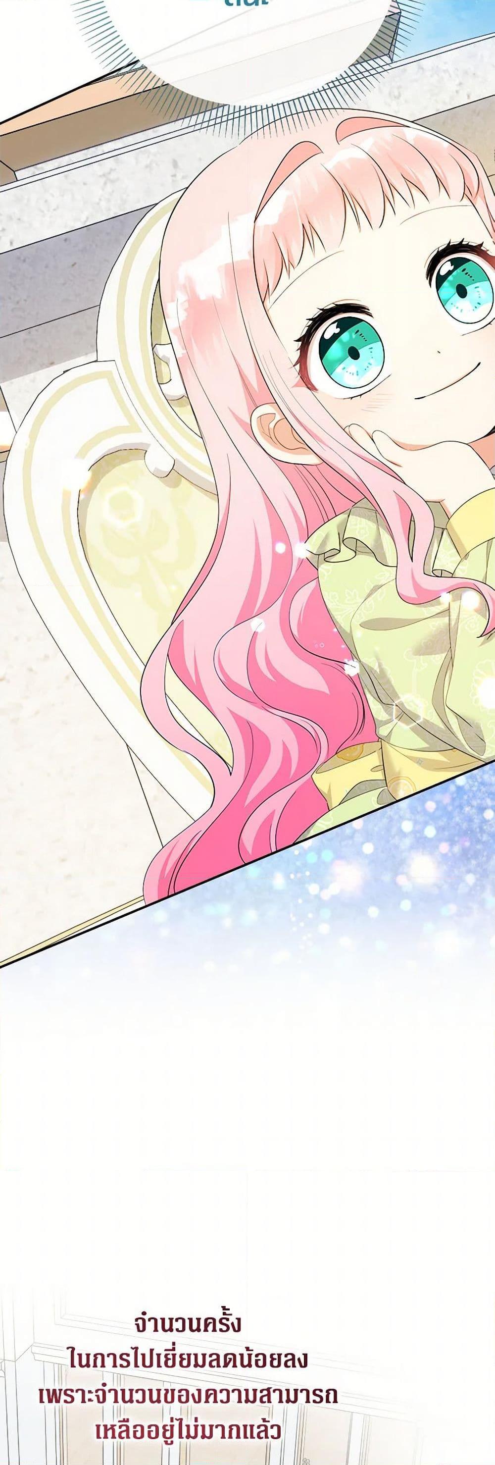 Manga-lc-com อ่านมังงะ อ่านการ์ตูน ออนไลน์ ฟรี Lord Baby Runs a Romance Fantasy With Cash ตอนที่ 1 2 3 4 5 6 7 8 9 10 11 12 13 14 ฟรี ไม่มีโฆษณา Manga-lc - อ่าน มังงะ อ่าน การ์ตูน ออนไลน์ อ่านมังงะ ฟรี