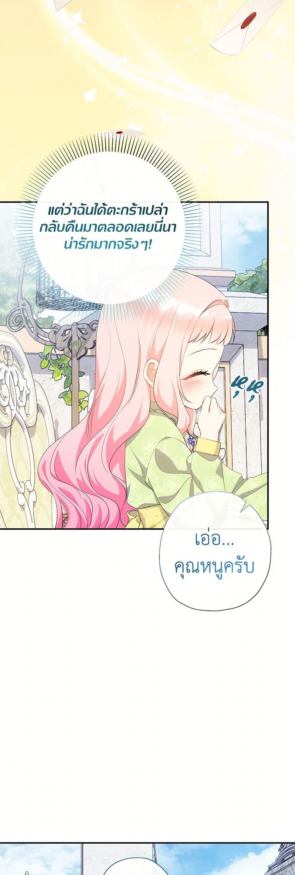 Manga-lc-com อ่านมังงะ อ่านการ์ตูน ออนไลน์ ฟรี Lord Baby Runs a Romance Fantasy With Cash ตอนที่ 1 2 3 4 5 6 7 8 9 10 11 12 13 14 ฟรี ไม่มีโฆษณา Manga-lc - อ่าน มังงะ อ่าน การ์ตูน ออนไลน์ อ่านมังงะ ฟรี