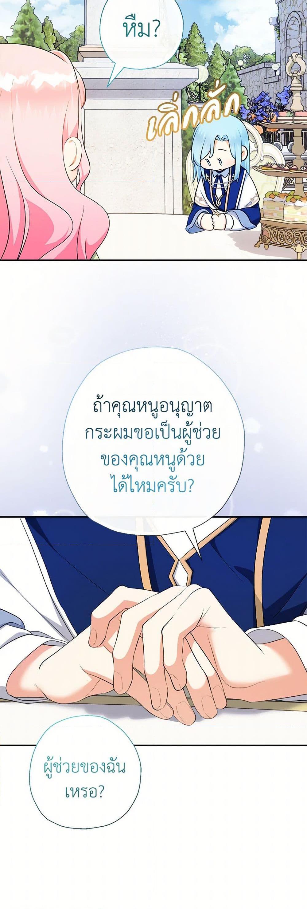 Manga-lc-com อ่านมังงะ อ่านการ์ตูน ออนไลน์ ฟรี Lord Baby Runs a Romance Fantasy With Cash ตอนที่ 1 2 3 4 5 6 7 8 9 10 11 12 13 14 ฟรี ไม่มีโฆษณา Manga-lc - อ่าน มังงะ อ่าน การ์ตูน ออนไลน์ อ่านมังงะ ฟรี