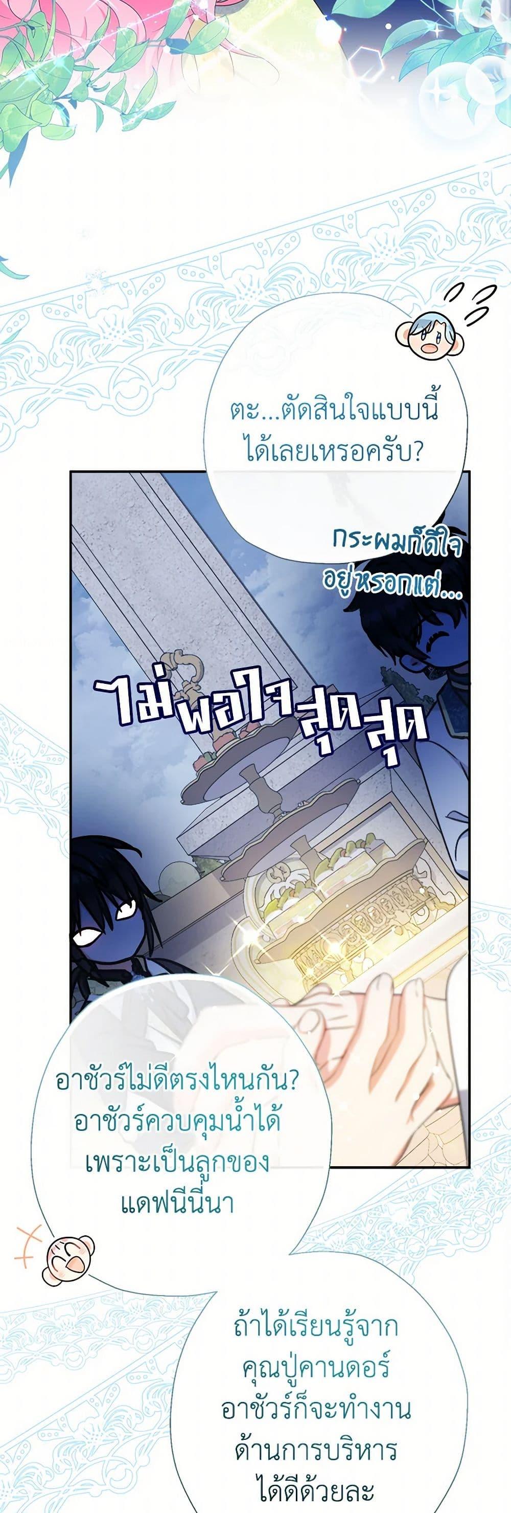 Manga-lc-com อ่านมังงะ อ่านการ์ตูน ออนไลน์ ฟรี Lord Baby Runs a Romance Fantasy With Cash ตอนที่ 1 2 3 4 5 6 7 8 9 10 11 12 13 14 ฟรี ไม่มีโฆษณา Manga-lc - อ่าน มังงะ อ่าน การ์ตูน ออนไลน์ อ่านมังงะ ฟรี