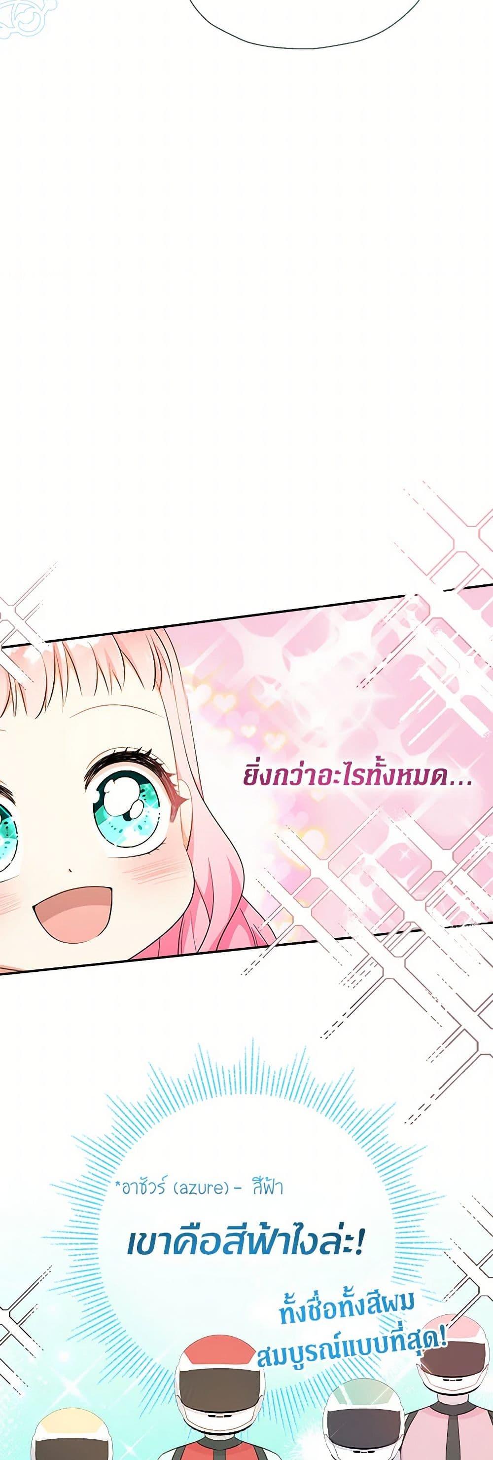 Manga-lc-com อ่านมังงะ อ่านการ์ตูน ออนไลน์ ฟรี Lord Baby Runs a Romance Fantasy With Cash ตอนที่ 1 2 3 4 5 6 7 8 9 10 11 12 13 14 ฟรี ไม่มีโฆษณา Manga-lc - อ่าน มังงะ อ่าน การ์ตูน ออนไลน์ อ่านมังงะ ฟรี