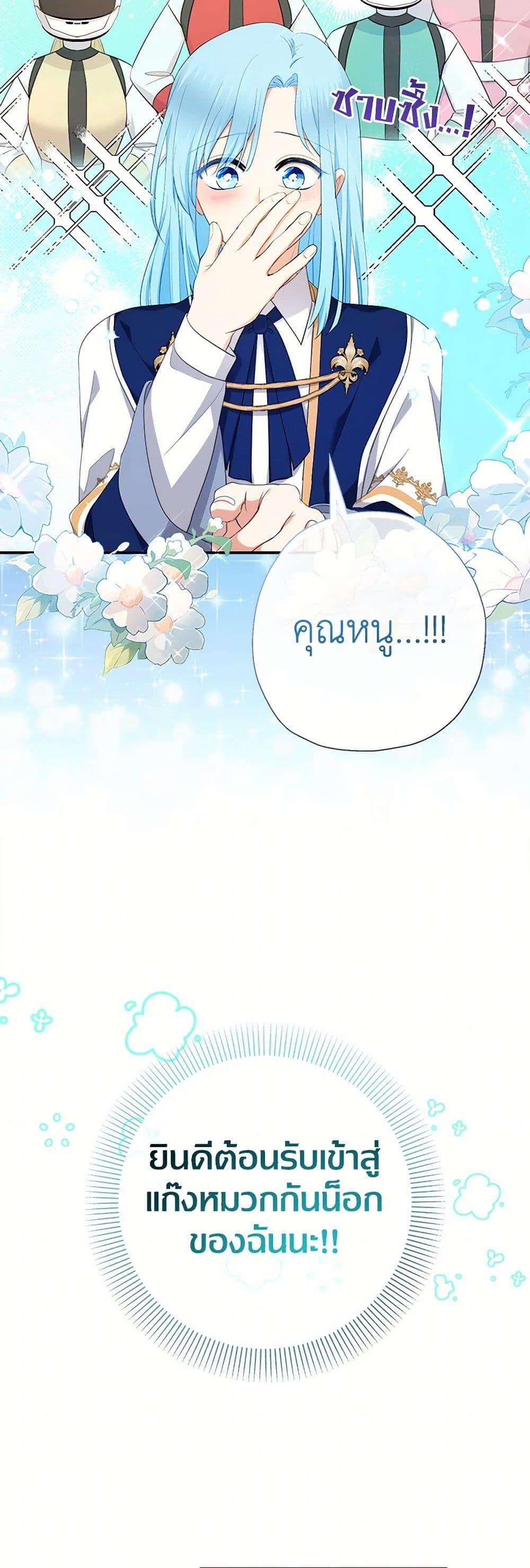 Manga-lc-com อ่านมังงะ อ่านการ์ตูน ออนไลน์ ฟรี Lord Baby Runs a Romance Fantasy With Cash ตอนที่ 1 2 3 4 5 6 7 8 9 10 11 12 13 14 ฟรี ไม่มีโฆษณา Manga-lc - อ่าน มังงะ อ่าน การ์ตูน ออนไลน์ อ่านมังงะ ฟรี