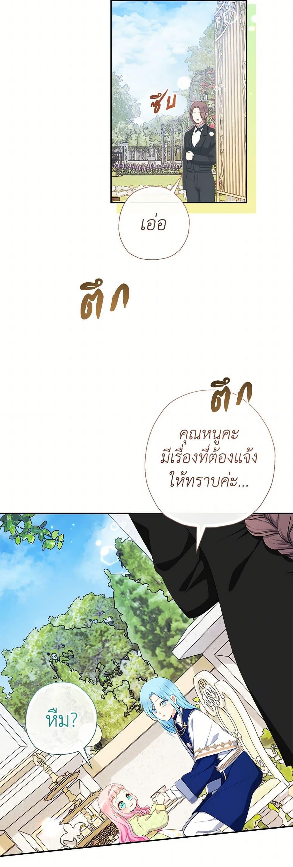 Manga-lc-com อ่านมังงะ อ่านการ์ตูน ออนไลน์ ฟรี Lord Baby Runs a Romance Fantasy With Cash ตอนที่ 1 2 3 4 5 6 7 8 9 10 11 12 13 14 ฟรี ไม่มีโฆษณา Manga-lc - อ่าน มังงะ อ่าน การ์ตูน ออนไลน์ อ่านมังงะ ฟรี