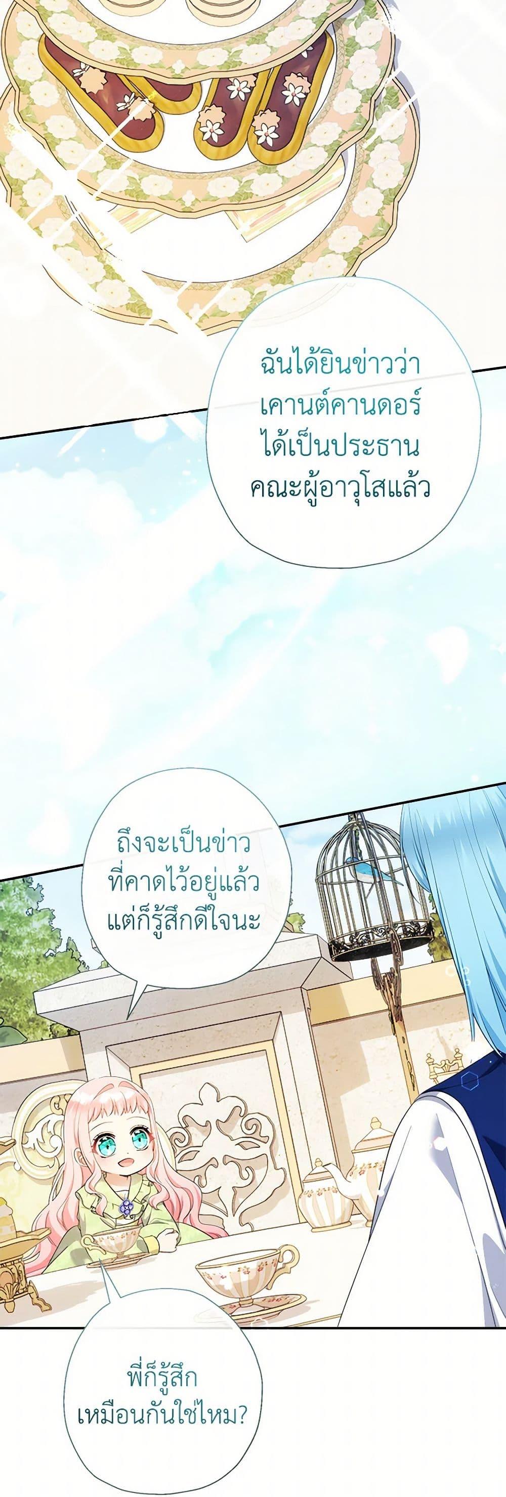Manga-lc-com อ่านมังงะ อ่านการ์ตูน ออนไลน์ ฟรี Lord Baby Runs a Romance Fantasy With Cash ตอนที่ 1 2 3 4 5 6 7 8 9 10 11 12 13 14 ฟรี ไม่มีโฆษณา Manga-lc - อ่าน มังงะ อ่าน การ์ตูน ออนไลน์ อ่านมังงะ ฟรี