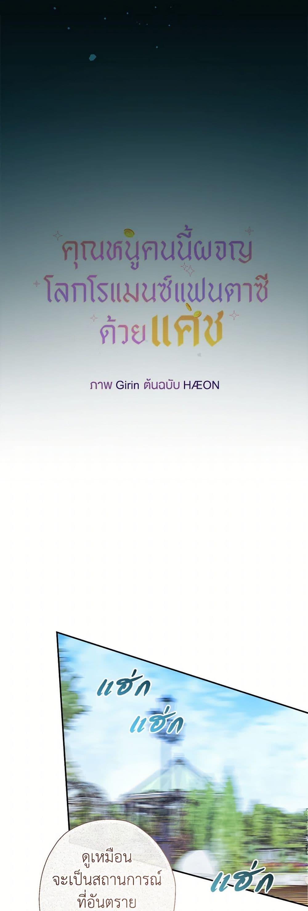 Manga-lc-com อ่านมังงะ อ่านการ์ตูน ออนไลน์ ฟรี Lord Baby Runs a Romance Fantasy With Cash ตอนที่ 1 2 3 4 5 6 7 8 9 10 11 12 13 14 ฟรี ไม่มีโฆษณา Manga-lc - อ่าน มังงะ อ่าน การ์ตูน ออนไลน์ อ่านมังงะ ฟรี