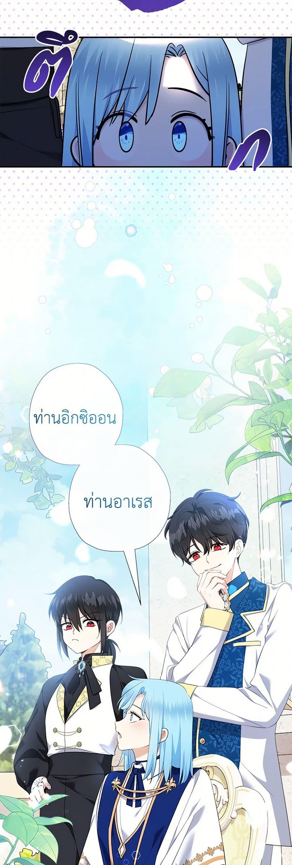 Manga-lc-com อ่านมังงะ อ่านการ์ตูน ออนไลน์ ฟรี Lord Baby Runs a Romance Fantasy With Cash ตอนที่ 1 2 3 4 5 6 7 8 9 10 11 12 13 14 ฟรี ไม่มีโฆษณา Manga-lc - อ่าน มังงะ อ่าน การ์ตูน ออนไลน์ อ่านมังงะ ฟรี