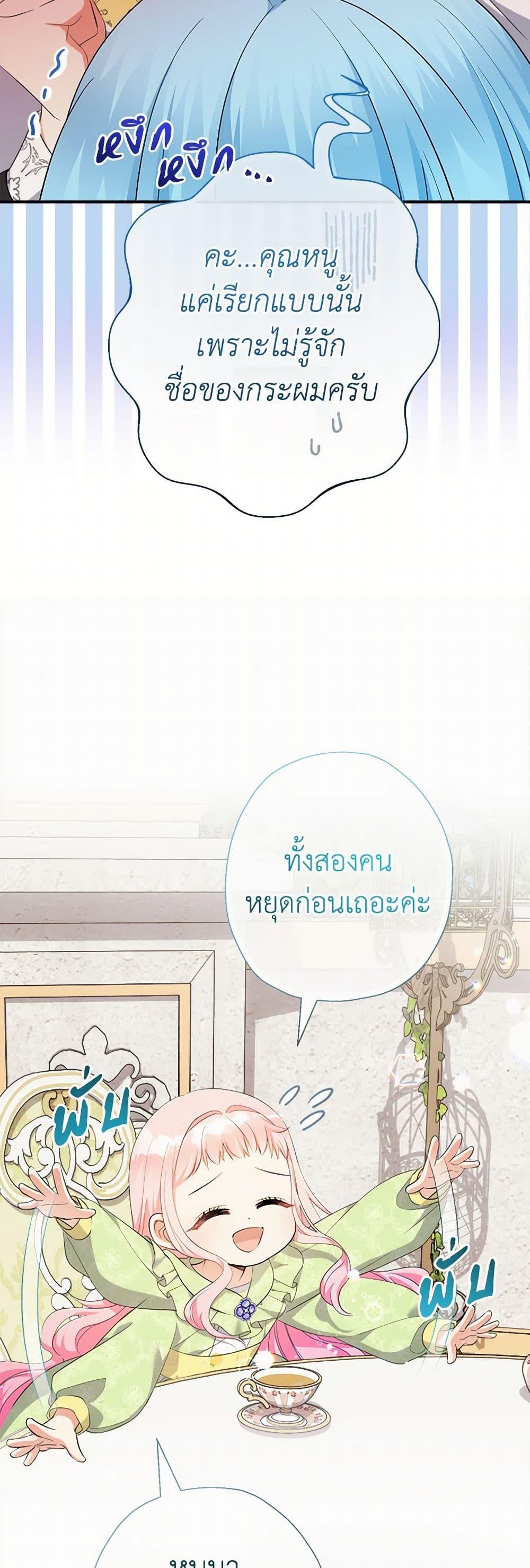 Manga-lc-com อ่านมังงะ อ่านการ์ตูน ออนไลน์ ฟรี Lord Baby Runs a Romance Fantasy With Cash ตอนที่ 1 2 3 4 5 6 7 8 9 10 11 12 13 14 ฟรี ไม่มีโฆษณา Manga-lc - อ่าน มังงะ อ่าน การ์ตูน ออนไลน์ อ่านมังงะ ฟรี
