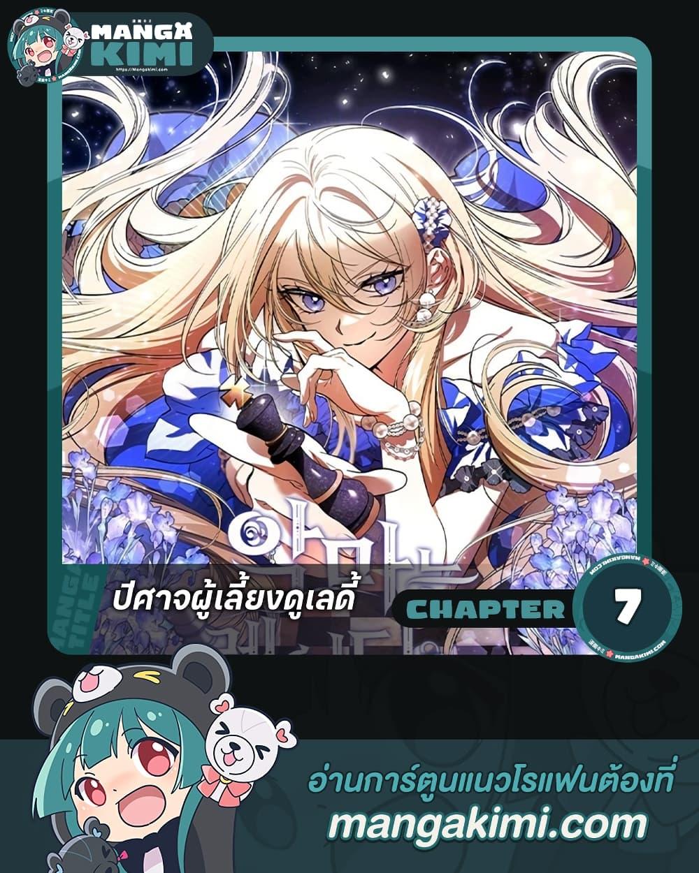 Manga-lc-com อ่านมังงะ อ่านการ์ตูน ออนไลน์ ฟรี The Devil Raises a Lady ตอนที่ 1 2 3 4 5 6 7 8 9 10 11 12 13 14 ฟรี ไม่มีโฆษณา Manga-lc - อ่าน มังงะ อ่าน การ์ตูน ออนไลน์ อ่านมังงะ ฟรี