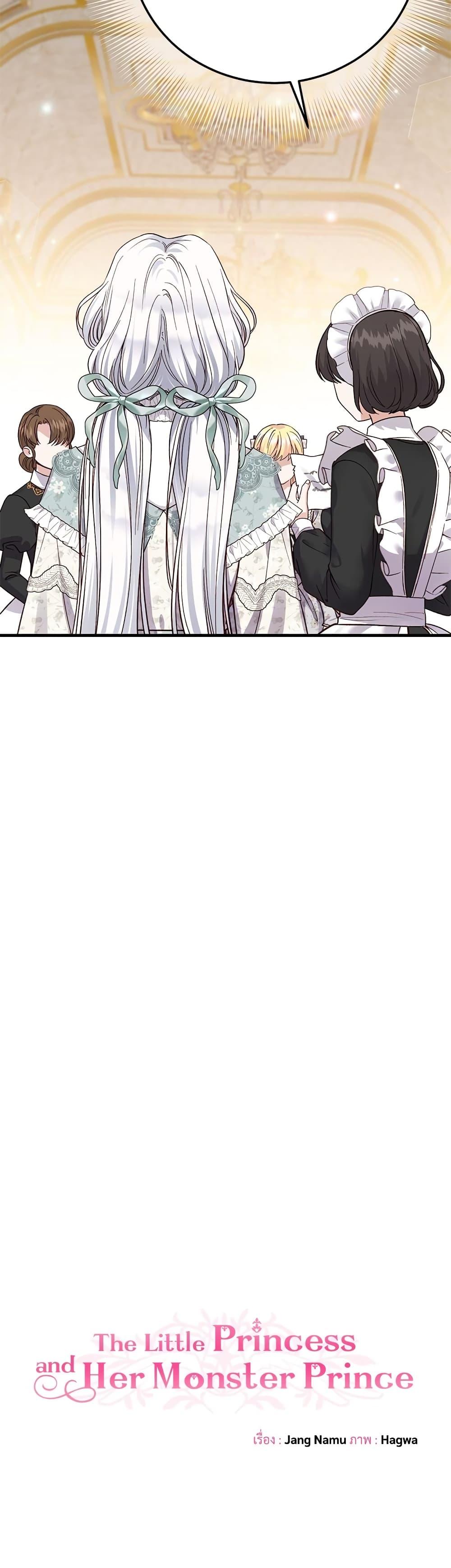 Manga-lc-com อ่านมังงะ อ่านการ์ตูน ออนไลน์ ฟรี The Little Princess and Her Monster Prince ตอนที่ 1 2 3 4 5 6 7 8 9 10 11 12 13 14 ฟรี ไม่มีโฆษณา Manga-lc - อ่าน มังงะ อ่าน การ์ตูน ออนไลน์ อ่านมังงะ ฟรี