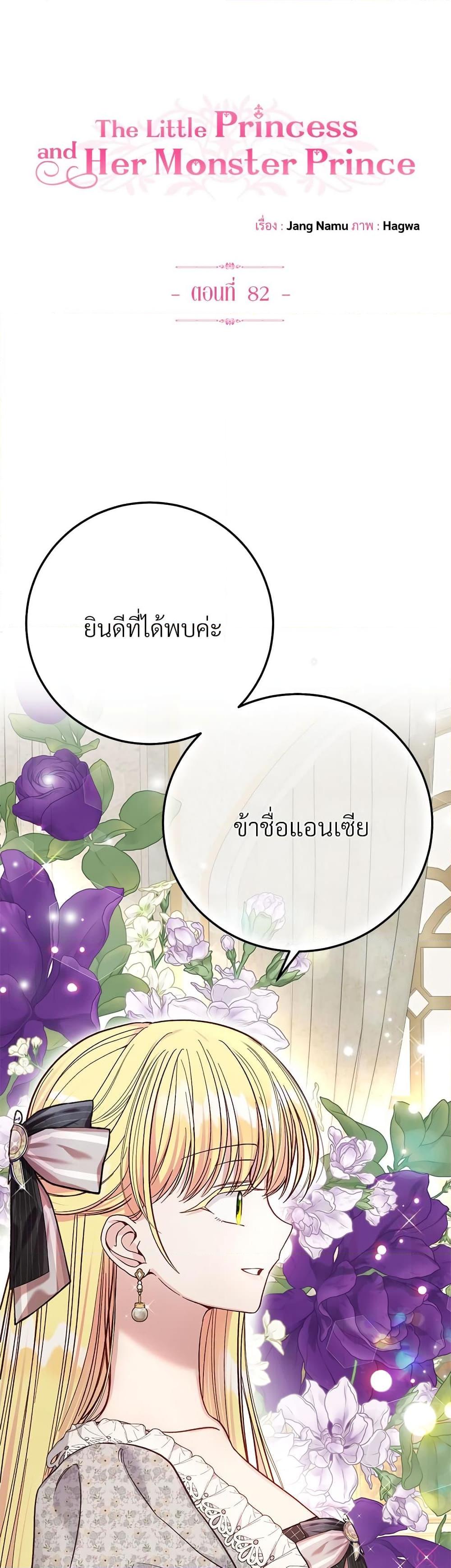 Manga-lc-com อ่านมังงะ อ่านการ์ตูน ออนไลน์ ฟรี The Little Princess and Her Monster Prince ตอนที่ 1 2 3 4 5 6 7 8 9 10 11 12 13 14 ฟรี ไม่มีโฆษณา Manga-lc - อ่าน มังงะ อ่าน การ์ตูน ออนไลน์ อ่านมังงะ ฟรี