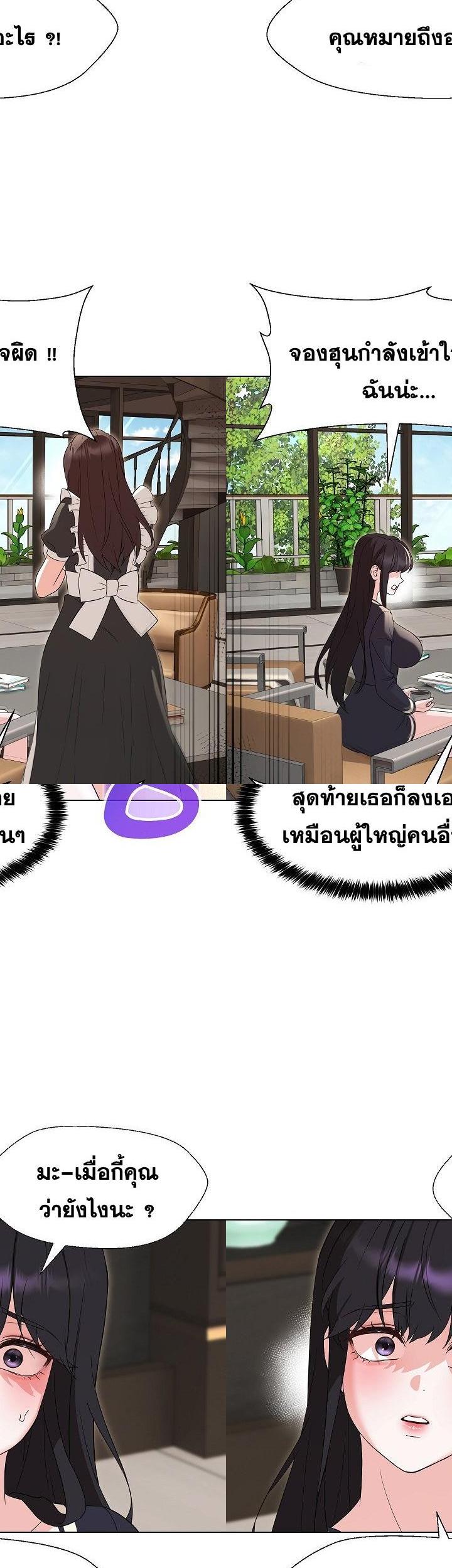 My Wife is a Teacher ตอนที่ 32 12