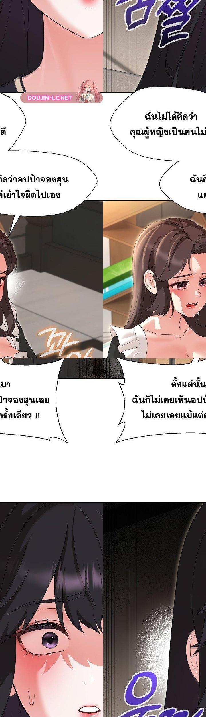 My Wife is a Teacher ตอนที่ 32 13