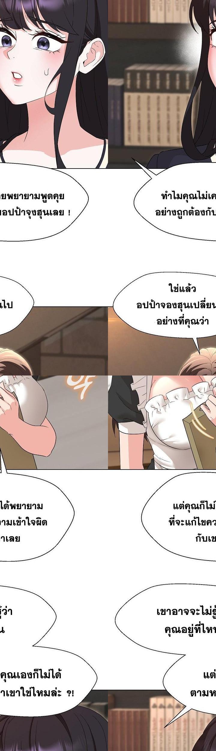 My Wife is a Teacher ตอนที่ 32 14