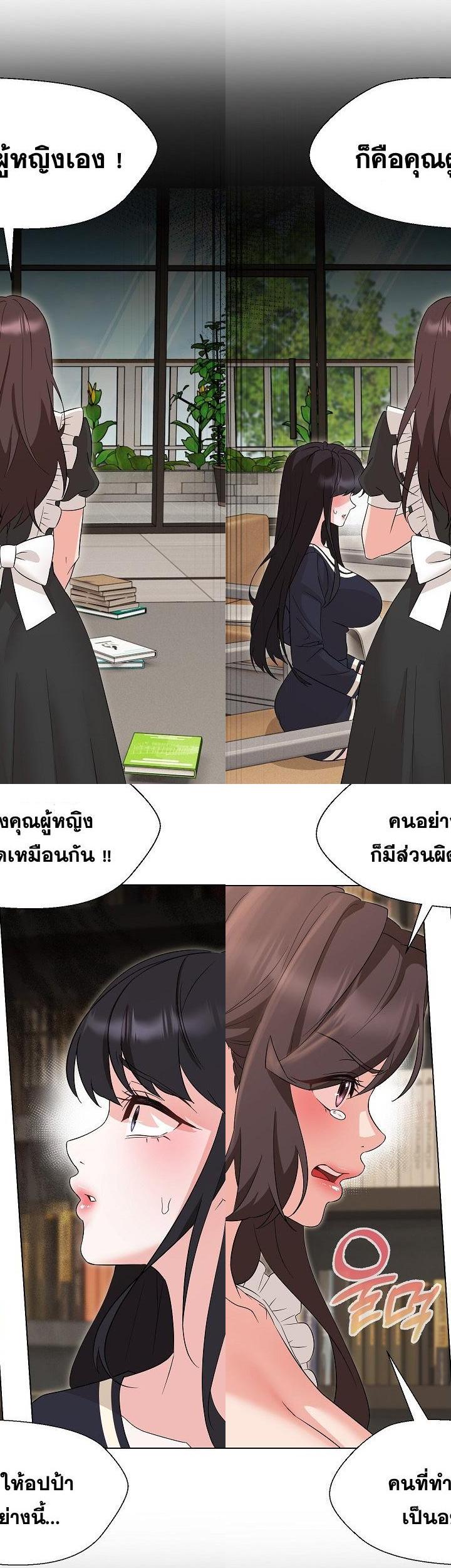 My Wife is a Teacher ตอนที่ 32 16