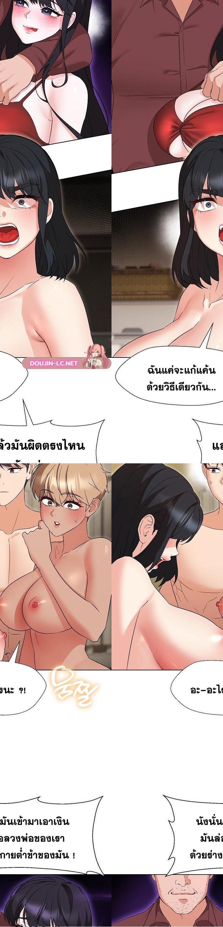 My Wife is a Teacher ตอนที่ 32 30