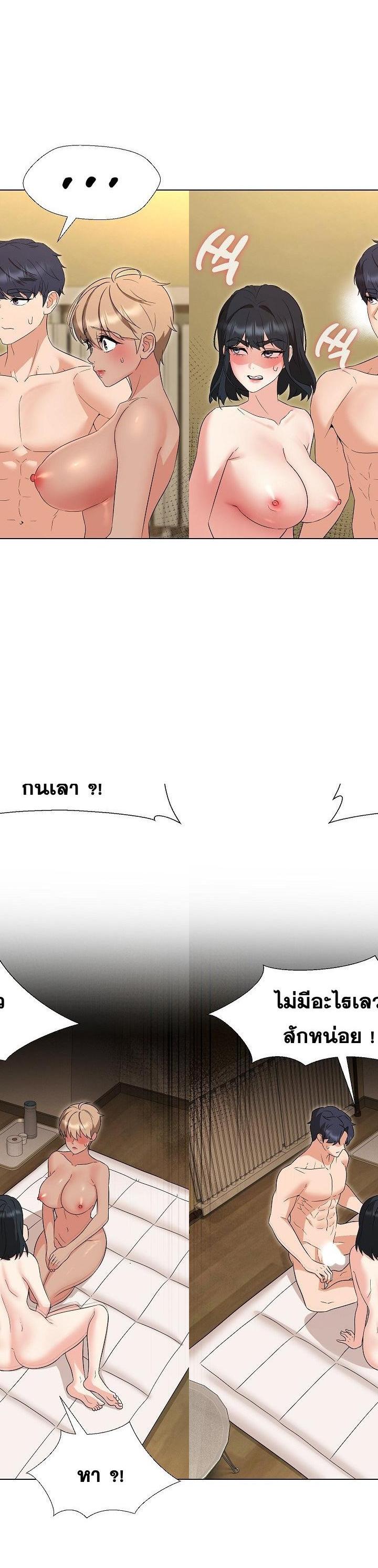 My Wife is a Teacher ตอนที่ 32 31
