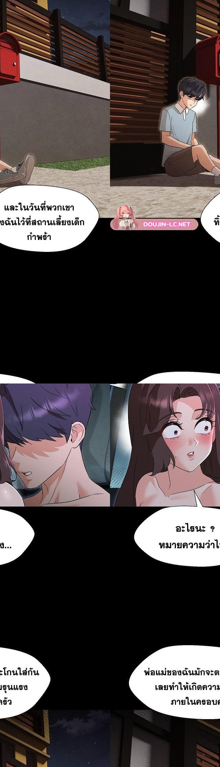 My Wife is a Teacher ตอนที่ 32 6