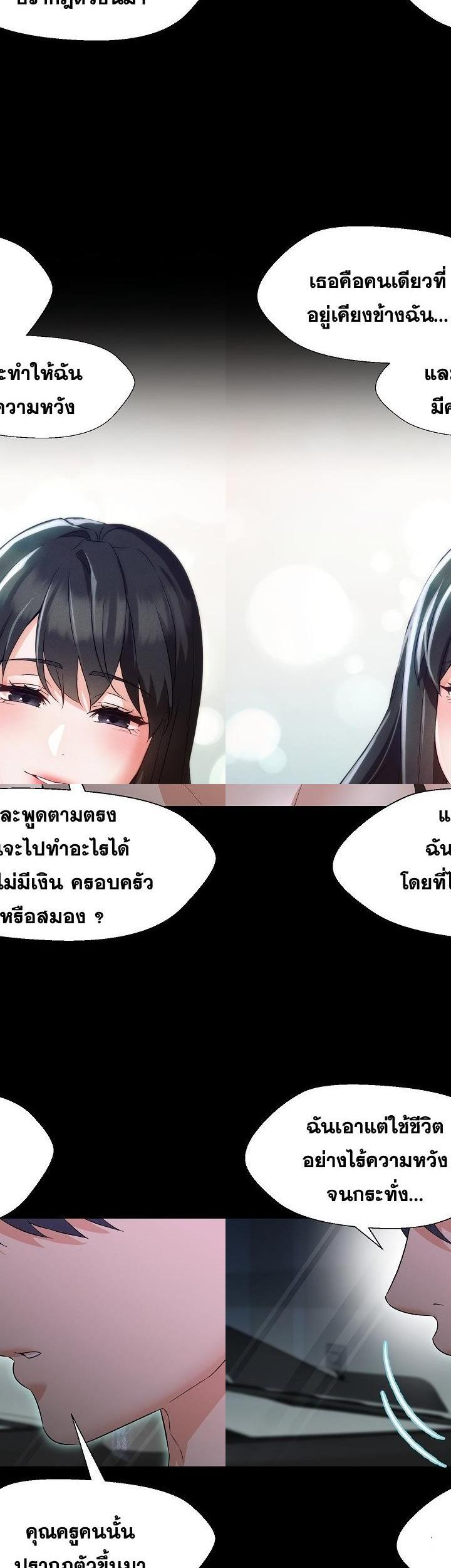My Wife is a Teacher ตอนที่ 32 8