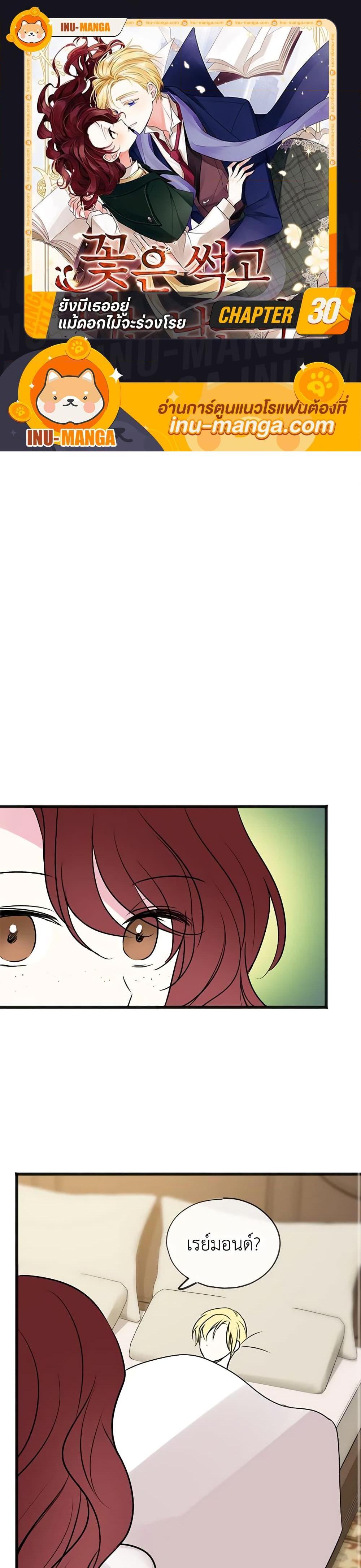 Manga-lc-com อ่านมังงะ อ่านการ์ตูน ออนไลน์ ฟรี Flowers May Wither but You Remain ตอนที่ 1 2 3 4 5 6 7 8 9 10 11 12 13 14 ฟรี ไม่มีโฆษณา Manga-lc - อ่าน มังงะ อ่าน การ์ตูน ออนไลน์ อ่านมังงะ ฟรี