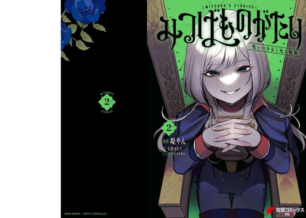 Manga-lc-com อ่านมังงะ อ่านการ์ตูน ออนไลน์ ฟรี Mitsuba no Monogatari ตอนที่ 1 2 3 4 5 6 7 8 9 10 11 12 13 14 ฟรี ไม่มีโฆษณา Manga-lc - อ่าน มังงะ อ่าน การ์ตูน ออนไลน์ อ่านมังงะ ฟรี