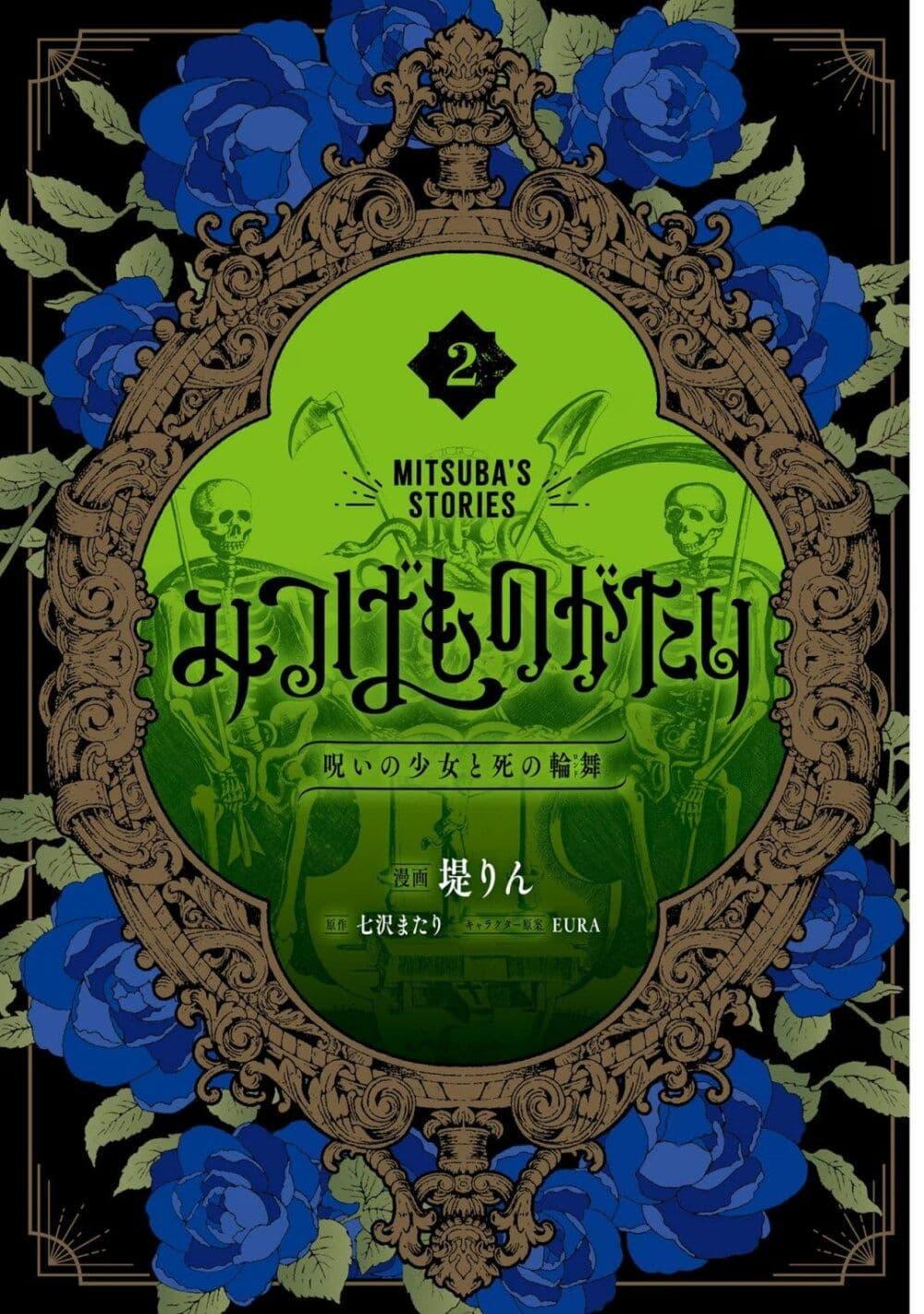 Manga-lc-com อ่านมังงะ อ่านการ์ตูน ออนไลน์ ฟรี Mitsuba no Monogatari ตอนที่ 1 2 3 4 5 6 7 8 9 10 11 12 13 14 ฟรี ไม่มีโฆษณา Manga-lc - อ่าน มังงะ อ่าน การ์ตูน ออนไลน์ อ่านมังงะ ฟรี