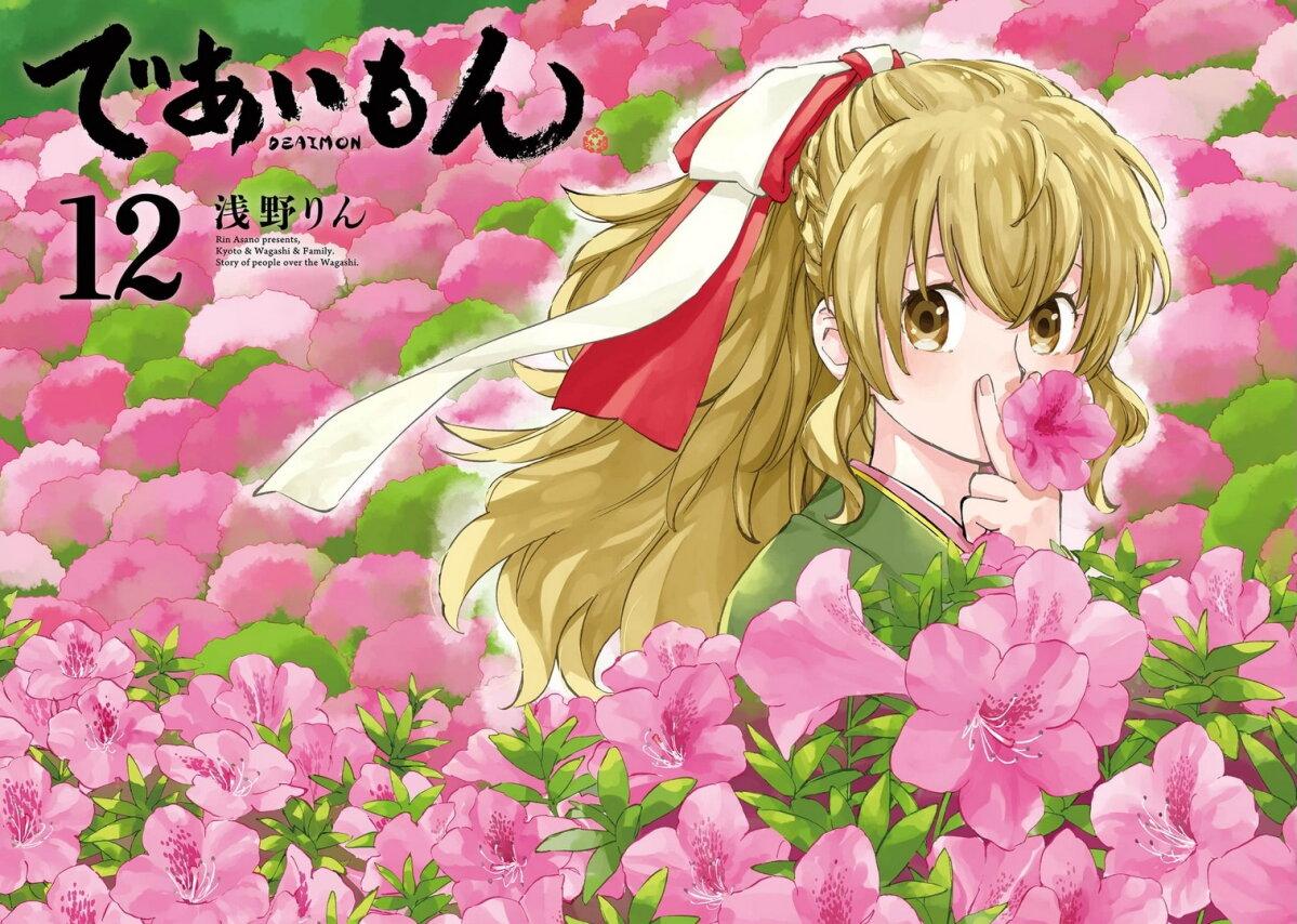 Manga-lc-com อ่านมังงะ อ่านการ์ตูน ออนไลน์ ฟรี Deaimon ตอนที่ 1 2 3 4 5 6 7 8 9 10 11 12 13 14 ฟรี ไม่มีโฆษณา Manga-lc - อ่าน มังงะ อ่าน การ์ตูน ออนไลน์ อ่านมังงะ ฟรี