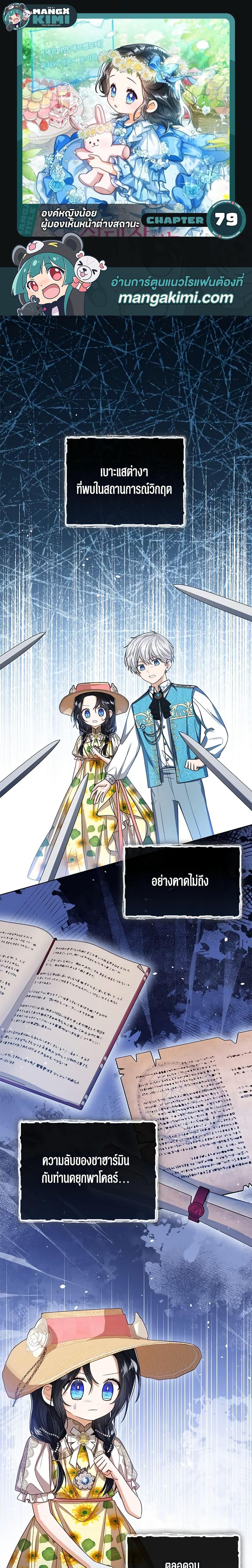 Manga-lc-com อ่านมังงะ อ่านการ์ตูน ออนไลน์ ฟรี Baby Princess Through the Status Window ตอนที่ 1 2 3 4 5 6 7 8 9 10 11 12 13 14 ฟรี ไม่มีโฆษณา Manga-lc - อ่าน มังงะ อ่าน การ์ตูน ออนไลน์ อ่านมังงะ ฟรี
