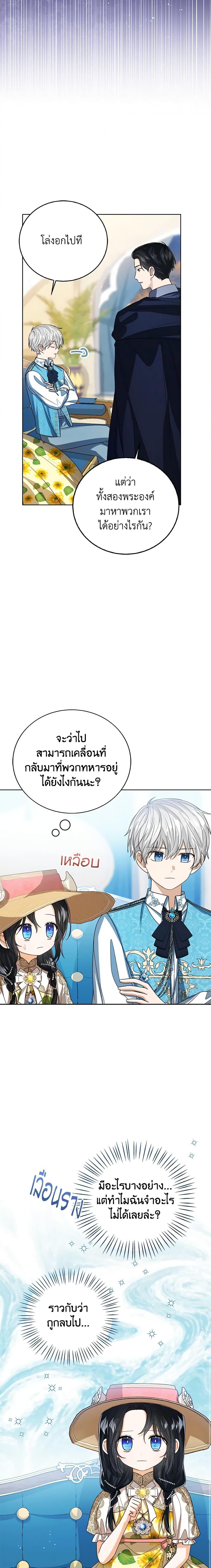 Manga-lc-com อ่านมังงะ อ่านการ์ตูน ออนไลน์ ฟรี Baby Princess Through the Status Window ตอนที่ 1 2 3 4 5 6 7 8 9 10 11 12 13 14 ฟรี ไม่มีโฆษณา Manga-lc - อ่าน มังงะ อ่าน การ์ตูน ออนไลน์ อ่านมังงะ ฟรี