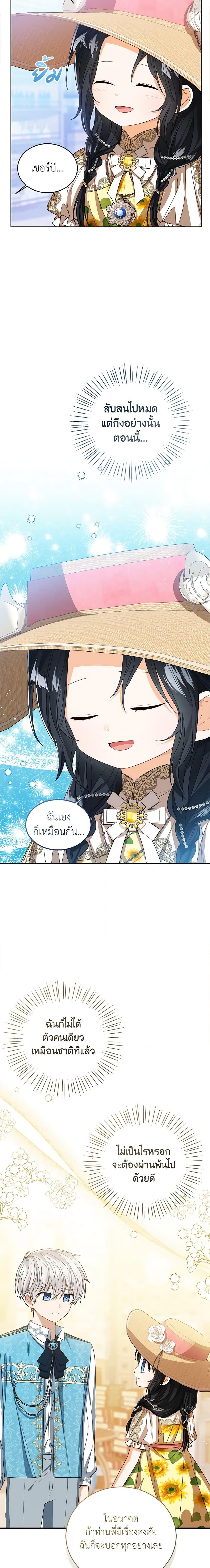 Manga-lc-com อ่านมังงะ อ่านการ์ตูน ออนไลน์ ฟรี Baby Princess Through the Status Window ตอนที่ 1 2 3 4 5 6 7 8 9 10 11 12 13 14 ฟรี ไม่มีโฆษณา Manga-lc - อ่าน มังงะ อ่าน การ์ตูน ออนไลน์ อ่านมังงะ ฟรี