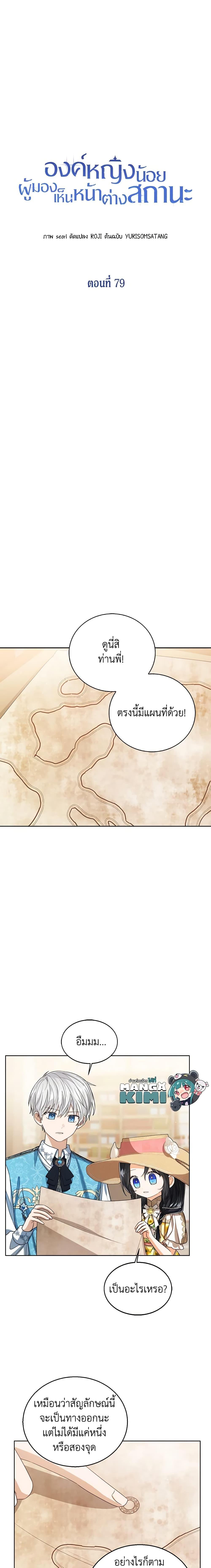 Manga-lc-com อ่านมังงะ อ่านการ์ตูน ออนไลน์ ฟรี Baby Princess Through the Status Window ตอนที่ 1 2 3 4 5 6 7 8 9 10 11 12 13 14 ฟรี ไม่มีโฆษณา Manga-lc - อ่าน มังงะ อ่าน การ์ตูน ออนไลน์ อ่านมังงะ ฟรี