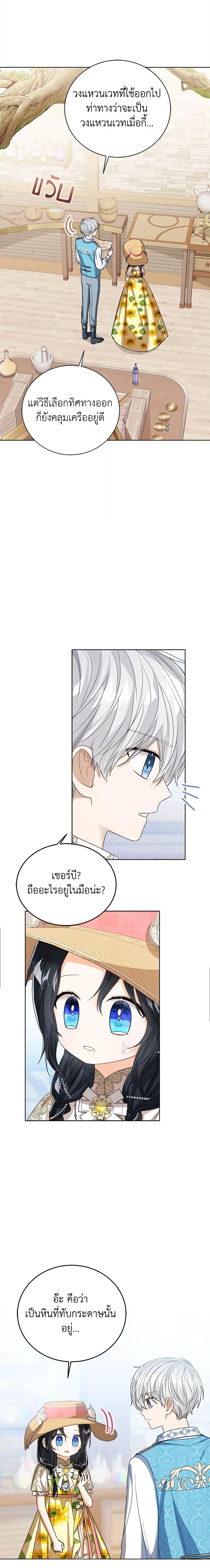 Manga-lc-com อ่านมังงะ อ่านการ์ตูน ออนไลน์ ฟรี Baby Princess Through the Status Window ตอนที่ 1 2 3 4 5 6 7 8 9 10 11 12 13 14 ฟรี ไม่มีโฆษณา Manga-lc - อ่าน มังงะ อ่าน การ์ตูน ออนไลน์ อ่านมังงะ ฟรี