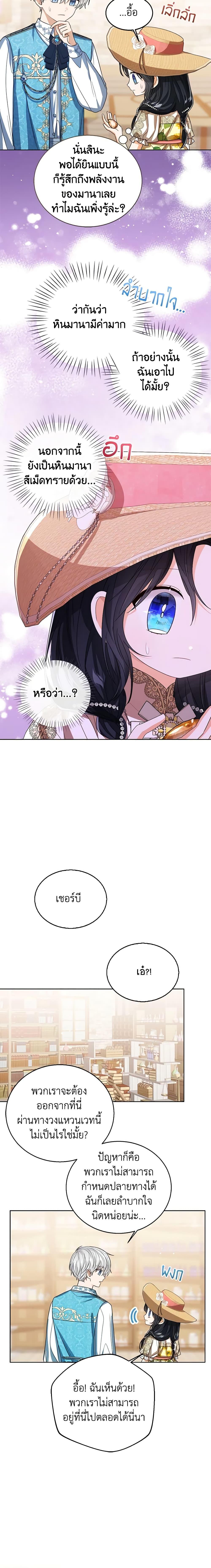 Manga-lc-com อ่านมังงะ อ่านการ์ตูน ออนไลน์ ฟรี Baby Princess Through the Status Window ตอนที่ 1 2 3 4 5 6 7 8 9 10 11 12 13 14 ฟรี ไม่มีโฆษณา Manga-lc - อ่าน มังงะ อ่าน การ์ตูน ออนไลน์ อ่านมังงะ ฟรี