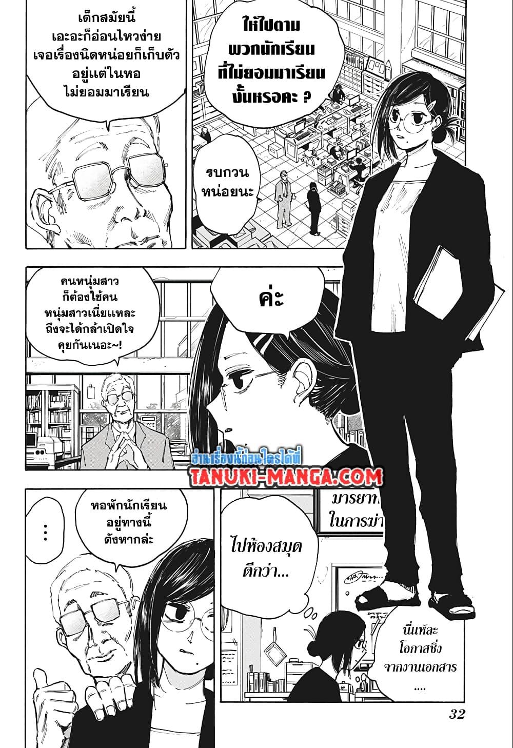 Manga-lc-com อ่านมังงะ อ่านการ์ตูน ออนไลน์ ฟรี Sakamoto Days ตอนที่ 1 2 3 4 5 6 7 8 9 10 11 12 13 14 ฟรี ไม่มีโฆษณา Manga-lc - อ่าน มังงะ อ่าน การ์ตูน ออนไลน์ อ่านมังงะ ฟรี