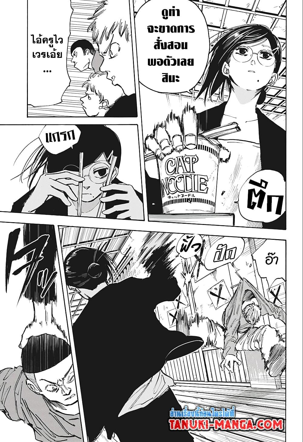 Manga-lc-com อ่านมังงะ อ่านการ์ตูน ออนไลน์ ฟรี Sakamoto Days ตอนที่ 1 2 3 4 5 6 7 8 9 10 11 12 13 14 ฟรี ไม่มีโฆษณา Manga-lc - อ่าน มังงะ อ่าน การ์ตูน ออนไลน์ อ่านมังงะ ฟรี