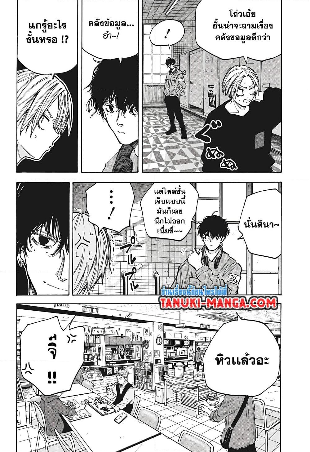 Manga-lc-com อ่านมังงะ อ่านการ์ตูน ออนไลน์ ฟรี Sakamoto Days ตอนที่ 1 2 3 4 5 6 7 8 9 10 11 12 13 14 ฟรี ไม่มีโฆษณา Manga-lc - อ่าน มังงะ อ่าน การ์ตูน ออนไลน์ อ่านมังงะ ฟรี