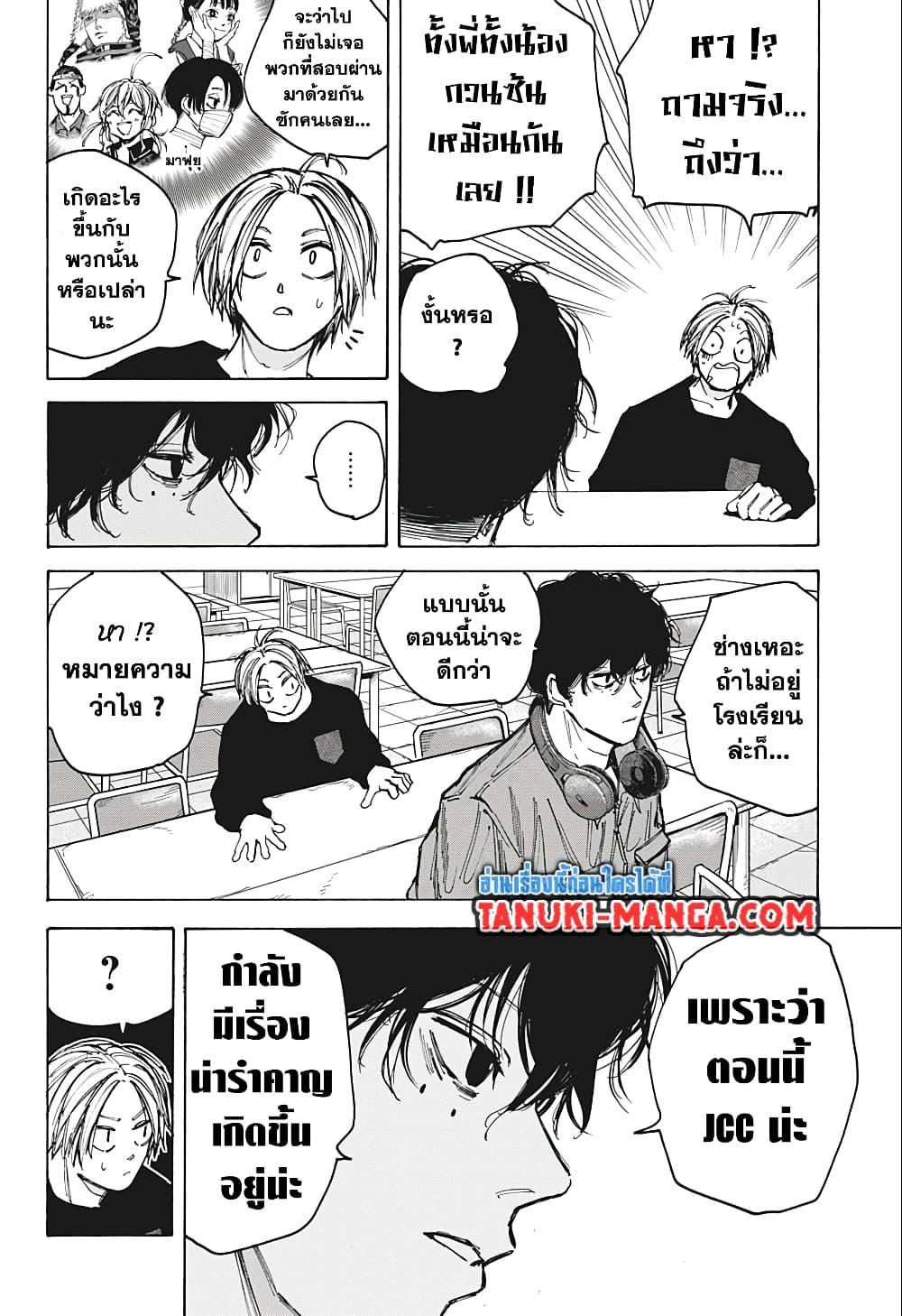Manga-lc-com อ่านมังงะ อ่านการ์ตูน ออนไลน์ ฟรี Sakamoto Days ตอนที่ 1 2 3 4 5 6 7 8 9 10 11 12 13 14 ฟรี ไม่มีโฆษณา Manga-lc - อ่าน มังงะ อ่าน การ์ตูน ออนไลน์ อ่านมังงะ ฟรี
