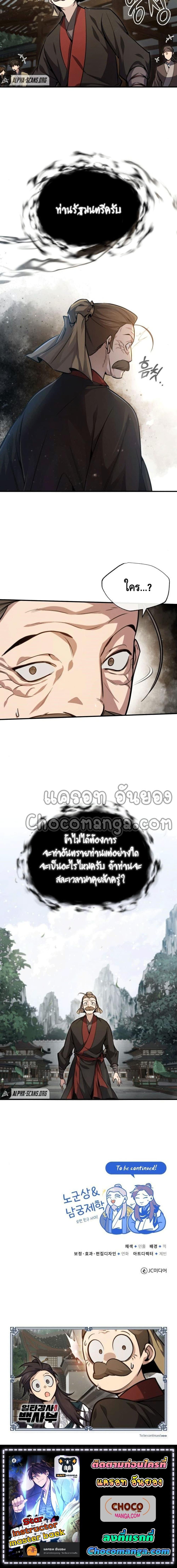 Manga-lc-com อ่านมังงะ อ่านการ์ตูน ออนไลน์ ฟรี Star Instructor Master Baek ตอนที่ 1 2 3 4 5 6 7 8 9 10 11 12 13 14 ฟรี ไม่มีโฆษณา Manga-lc - อ่าน มังงะ อ่าน การ์ตูน ออนไลน์ อ่านมังงะ ฟรี