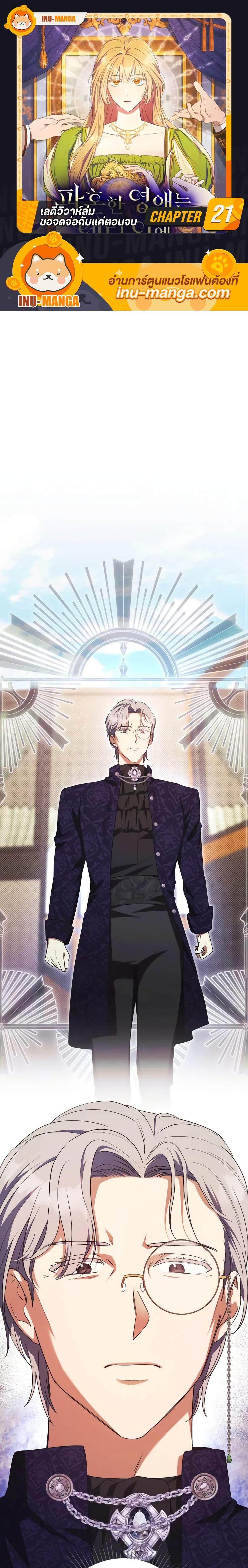 Manga-lc-com อ่านมังงะ อ่านการ์ตูน ออนไลน์ ฟรี I Just Want My Happy Ending! ตอนที่ 1 2 3 4 5 6 7 8 9 10 11 12 13 14 ฟรี ไม่มีโฆษณา Manga-lc - อ่าน มังงะ อ่าน การ์ตูน ออนไลน์ อ่านมังงะ ฟรี