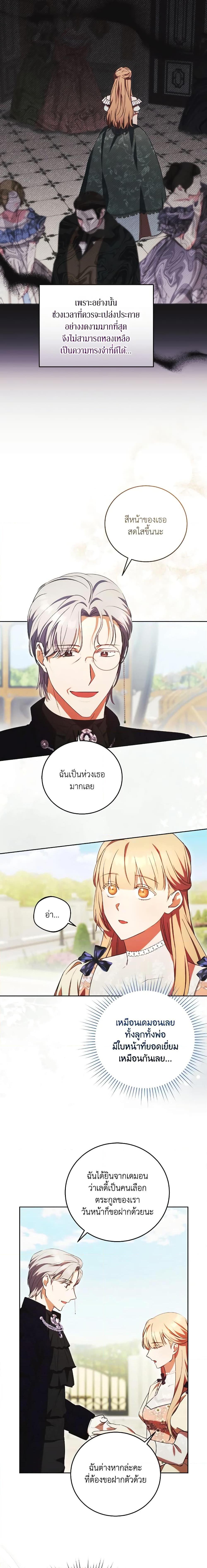 Manga-lc-com อ่านมังงะ อ่านการ์ตูน ออนไลน์ ฟรี I Just Want My Happy Ending! ตอนที่ 1 2 3 4 5 6 7 8 9 10 11 12 13 14 ฟรี ไม่มีโฆษณา Manga-lc - อ่าน มังงะ อ่าน การ์ตูน ออนไลน์ อ่านมังงะ ฟรี